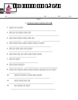 Science Amh (1).docx